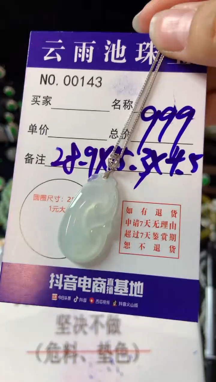 【闪购商品】翡翠颈饰18K金镶嵌翡翠