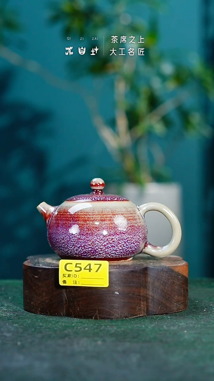 【闪购商品】瓷片神垕钧瓷 精品瓷器 园C547