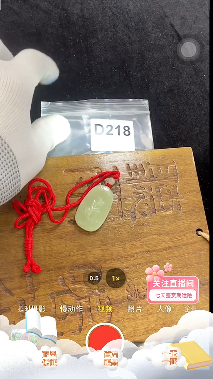 颈饰未镶嵌和田玉d218