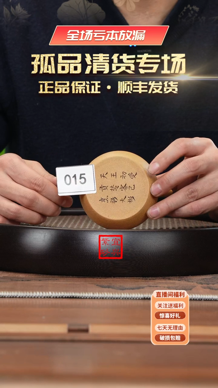 【闪购商品】紫砂茶壶《清》《超哥》宜兴紫砂壶015