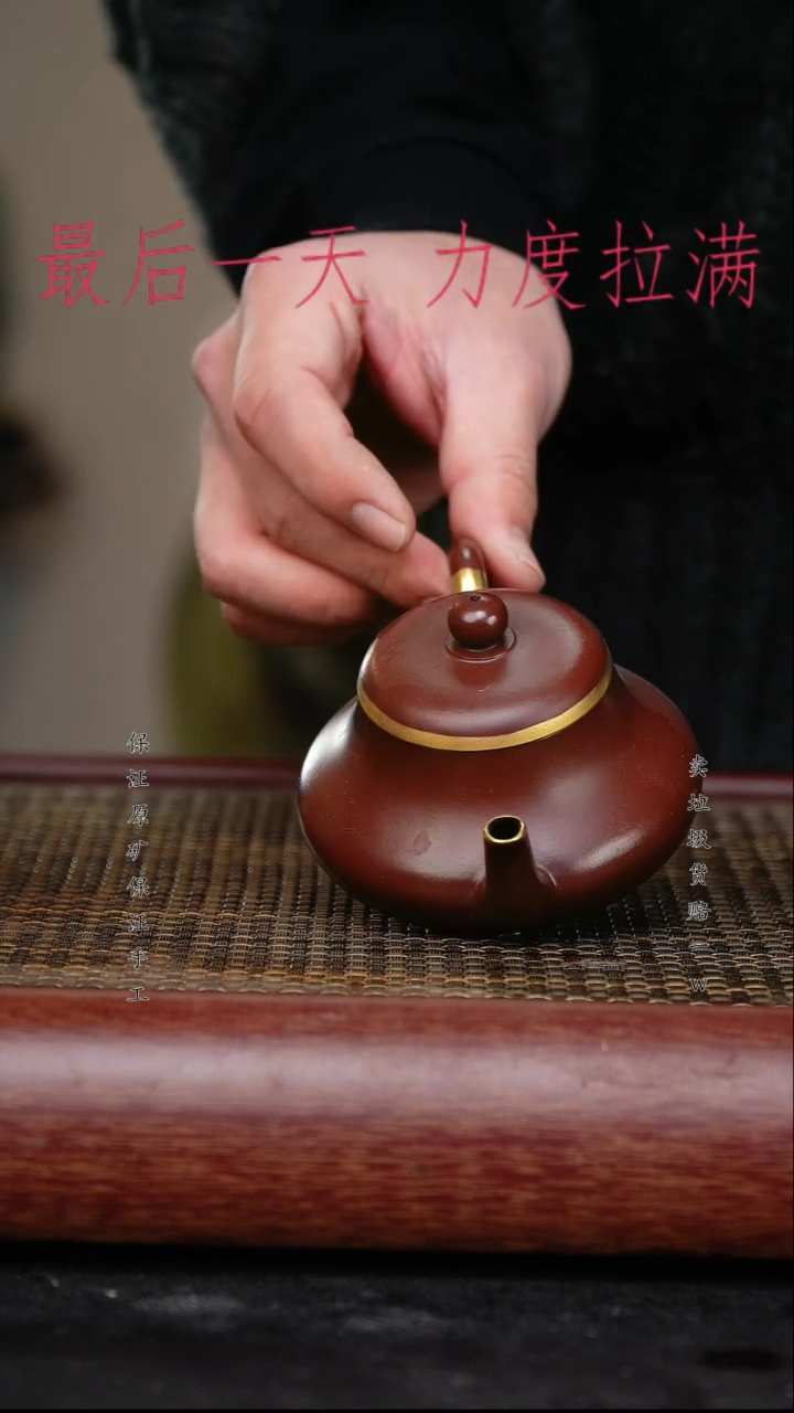 【闪购商品】紫砂茶壶原矿手工紫砂紫砂壶