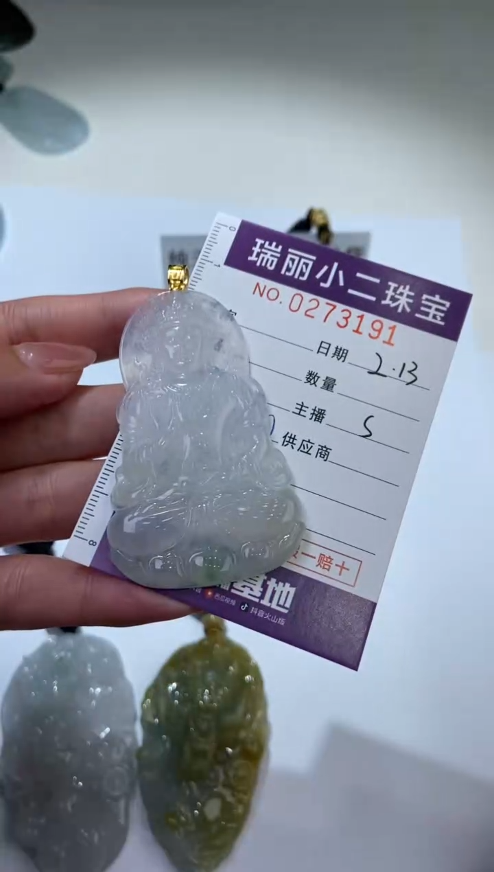 【闪购商品】翡翠挂件18K金镶嵌273191  