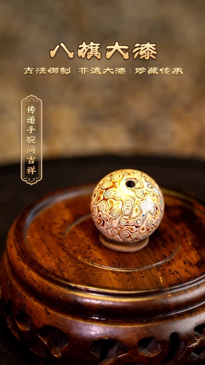 【闪购商品】八旗大漆非遗工艺1.5