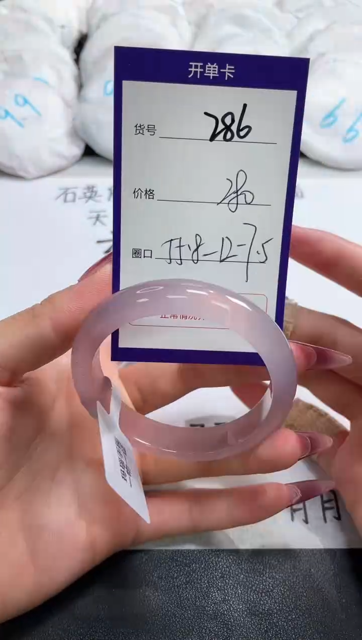 【闪购商品】玛瑙/玉髓手镯未镶嵌286