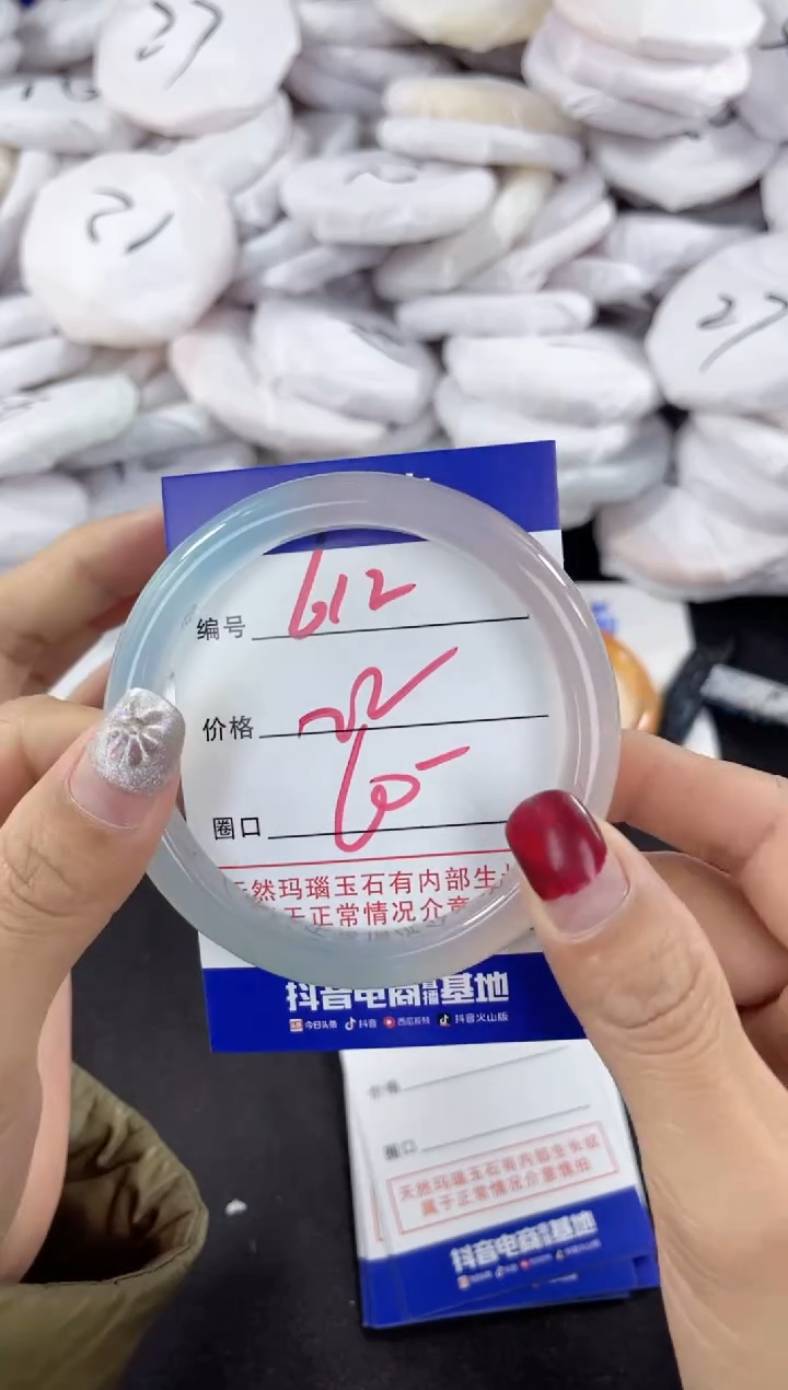 【闪购商品】玛瑙/玉髓手镯未镶嵌612