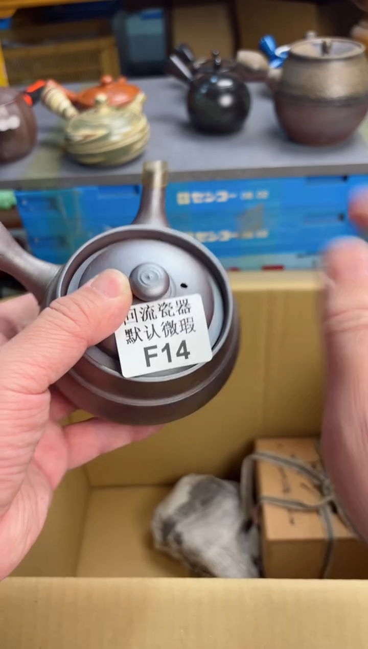 【闪购商品】壶14回流瓷器谨慎参拍