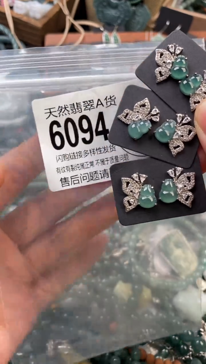 颈饰未镶嵌翡翠多样性发其一6094