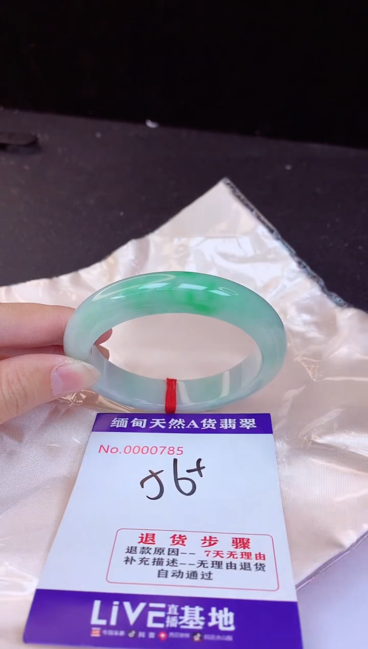 【闪购商品】翡翠手镯未镶嵌56+