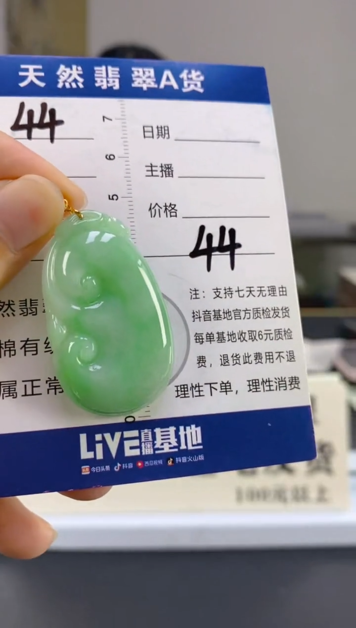 【闪购商品】翡翠颈饰18K金镶嵌天然A货翡翠