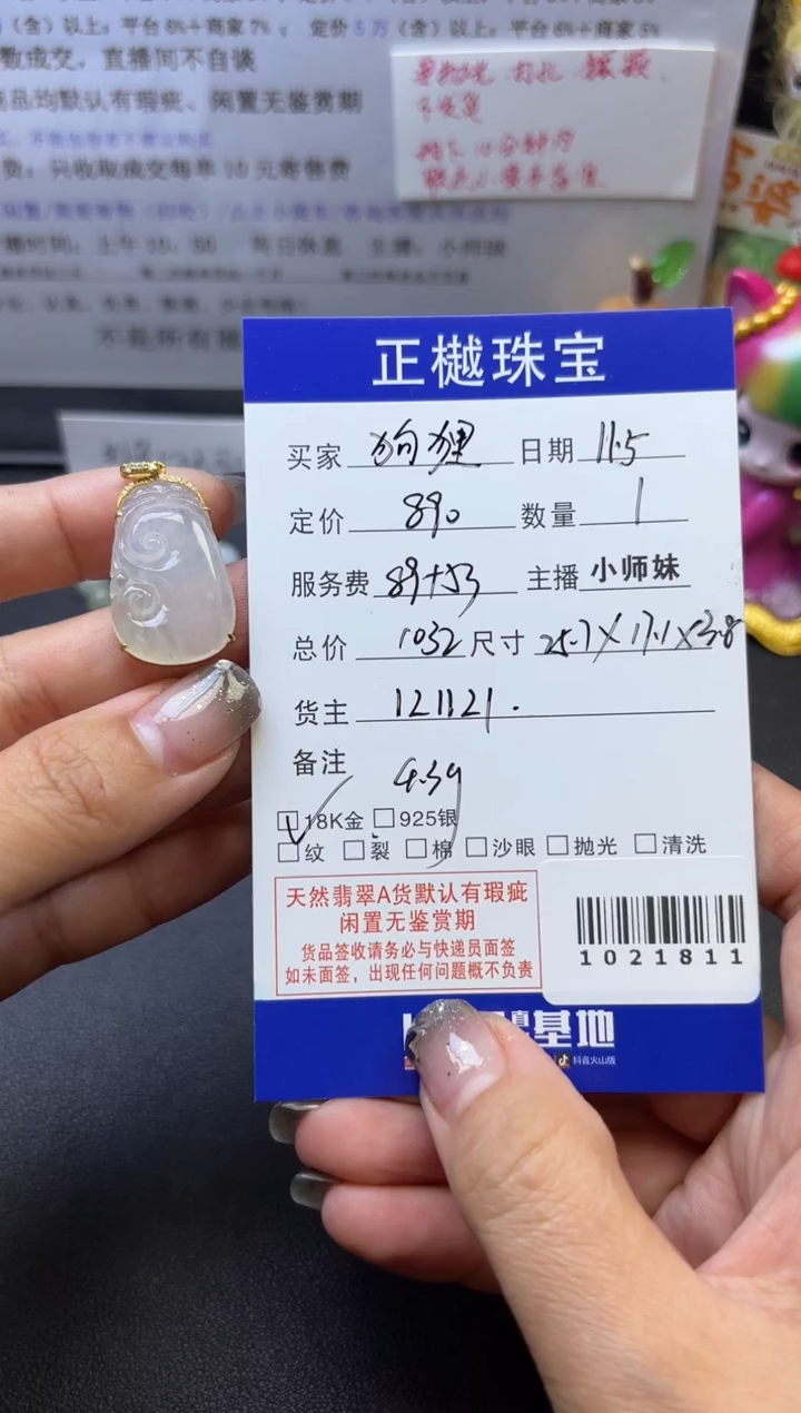 颈饰未镶嵌翡翠?**?ZYZB-1021811