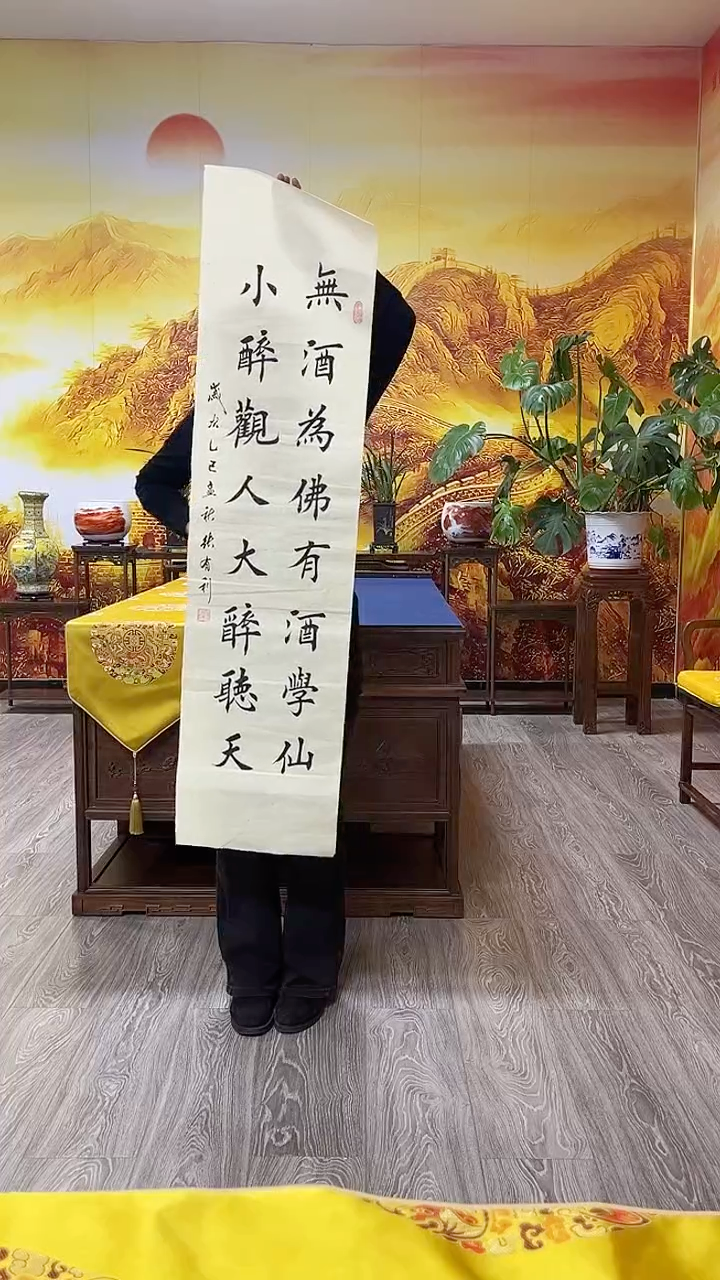 书法张有利书法作品无酒