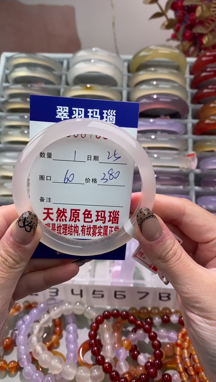 【闪购商品】玛瑙/玉髓手镯未镶嵌0087692