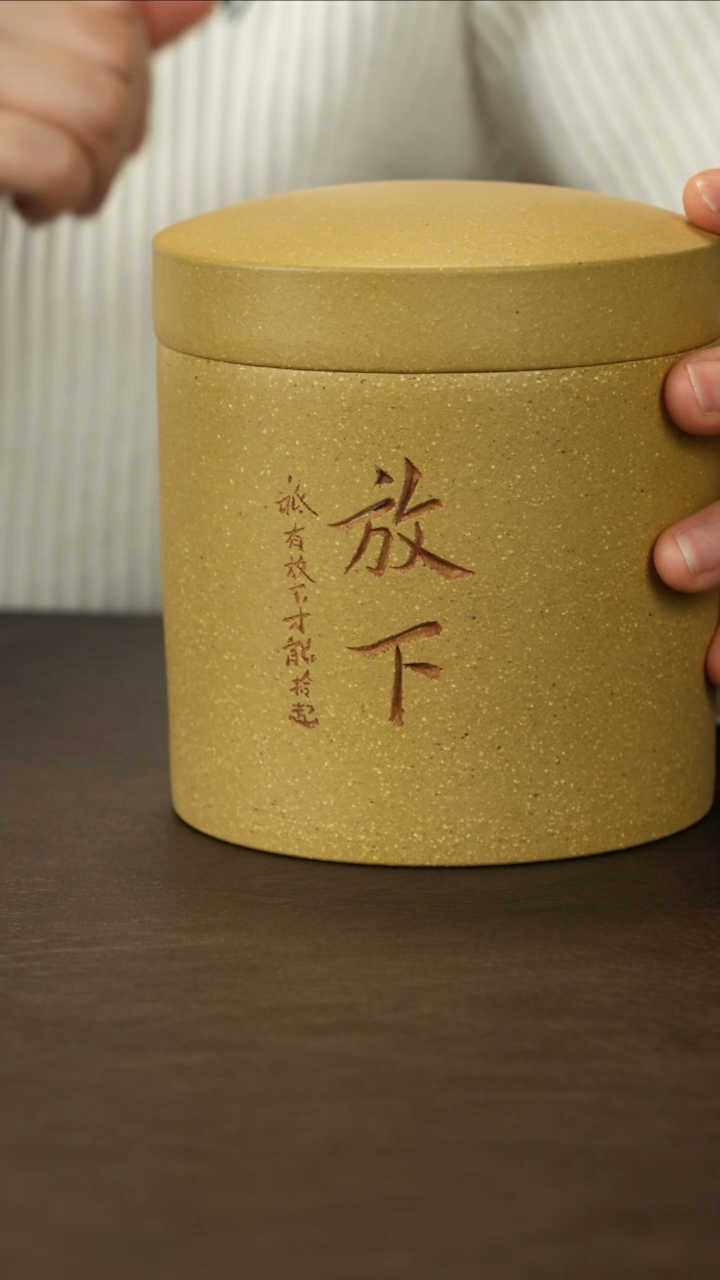 【闪购商品】紫砂茶叶罐直播福利黄金段茶叶罐200g