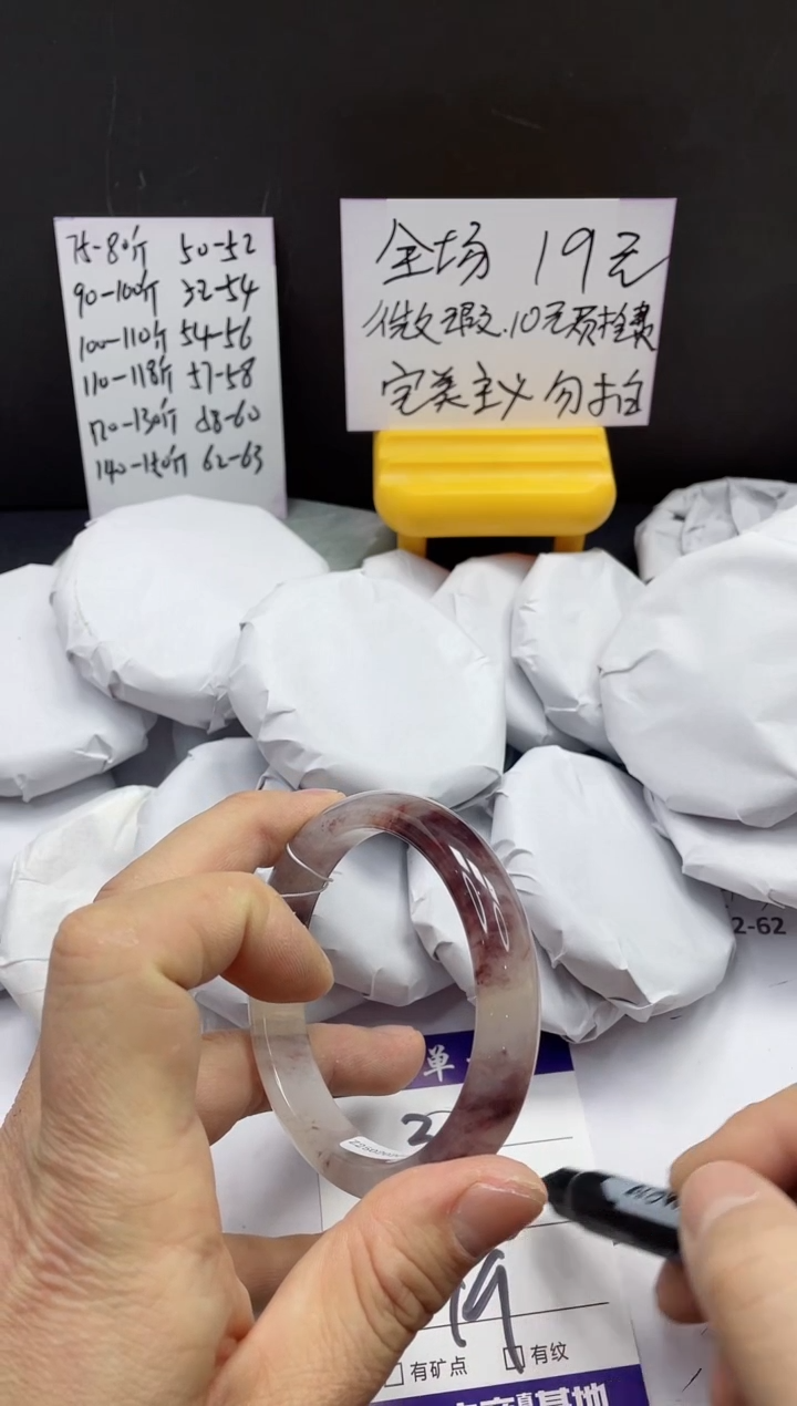 【闪购商品】石英质玉手镯未镶嵌38