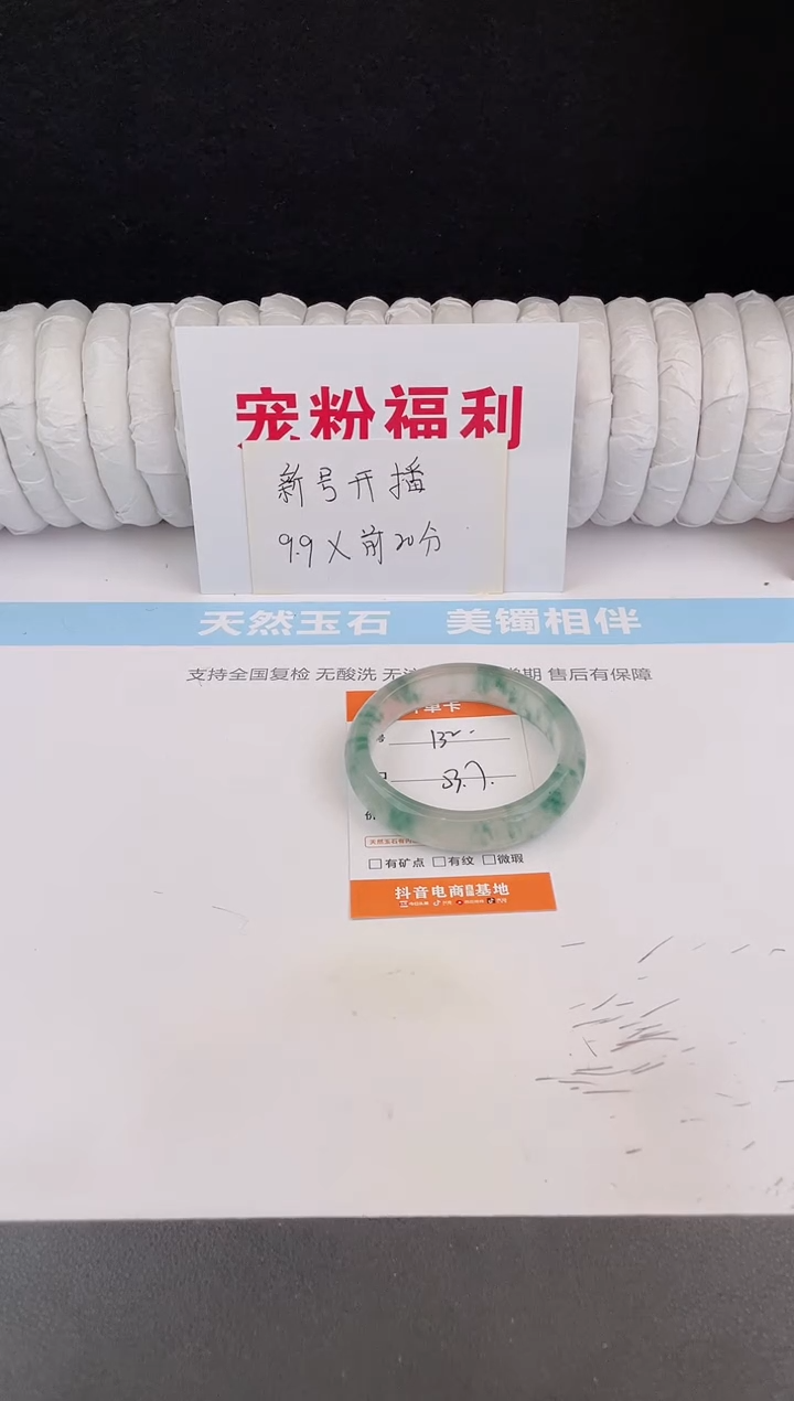 未镶嵌手镯石英质玉132