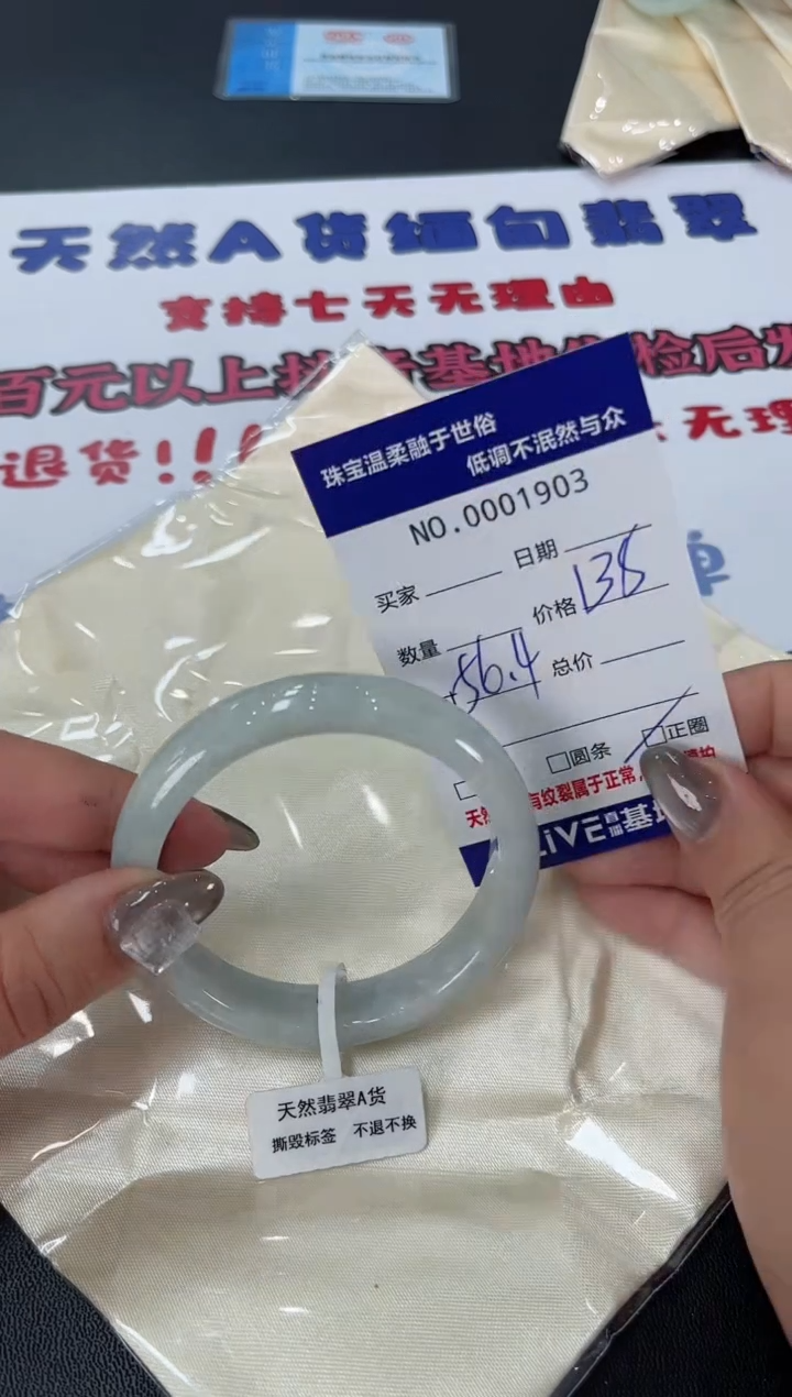 【闪购商品】翡翠手镯未镶嵌天然翡翠A货