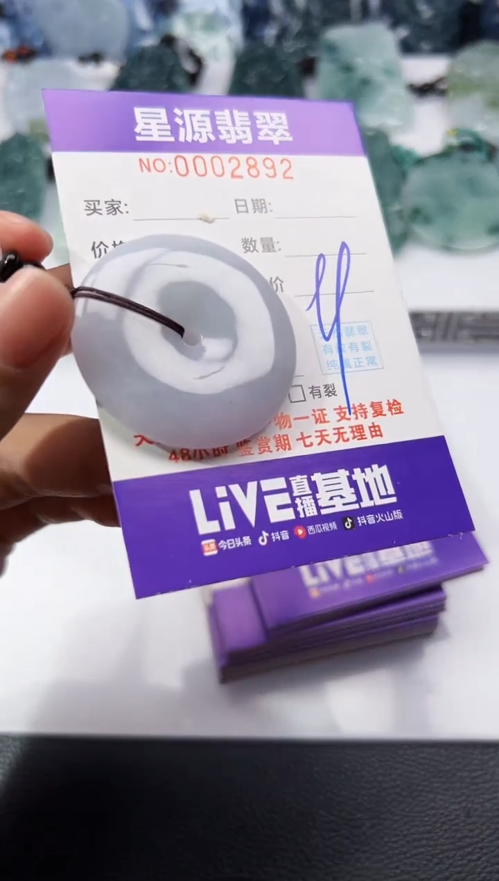 【闪购商品】翡翠挂件未镶嵌吊坠