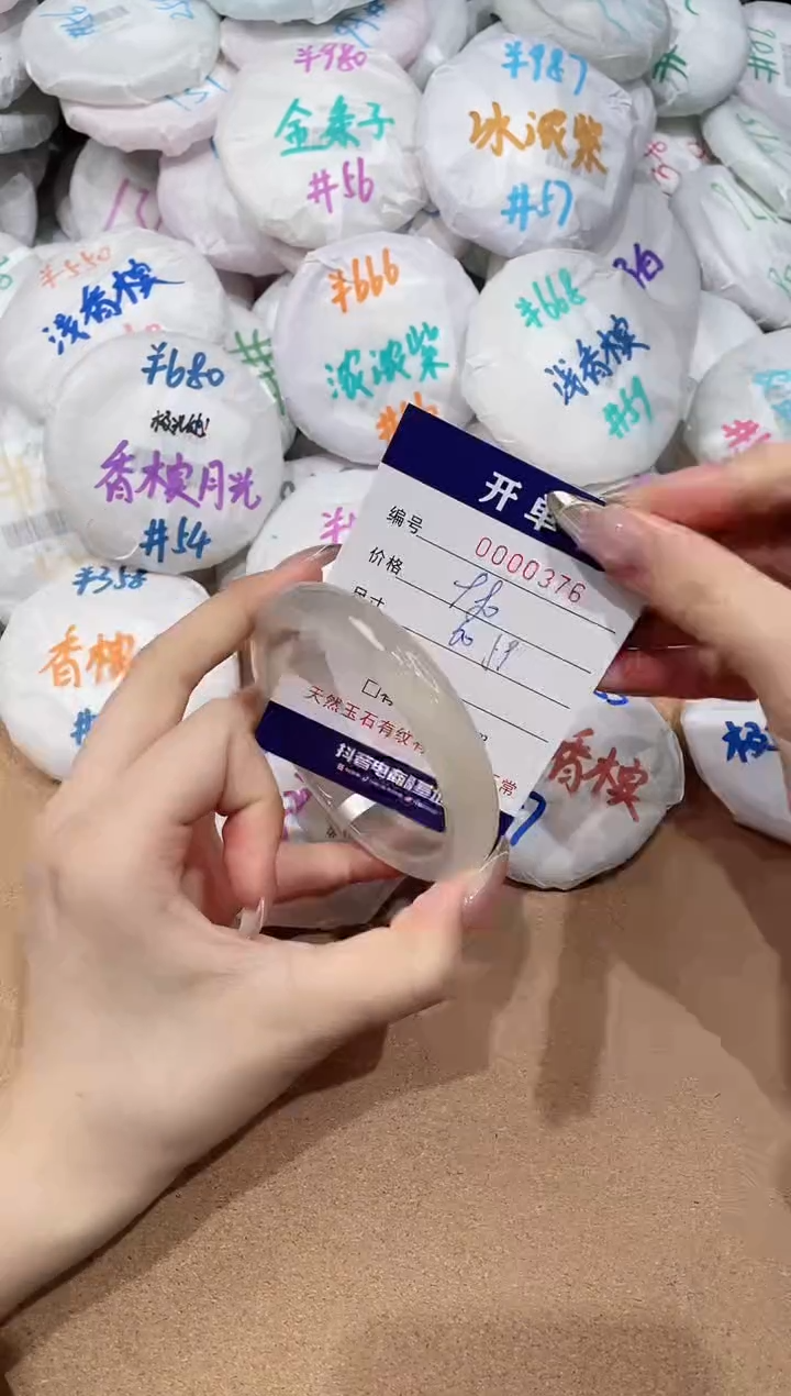 【闪购商品】玛瑙/玉髓手镯未镶嵌376