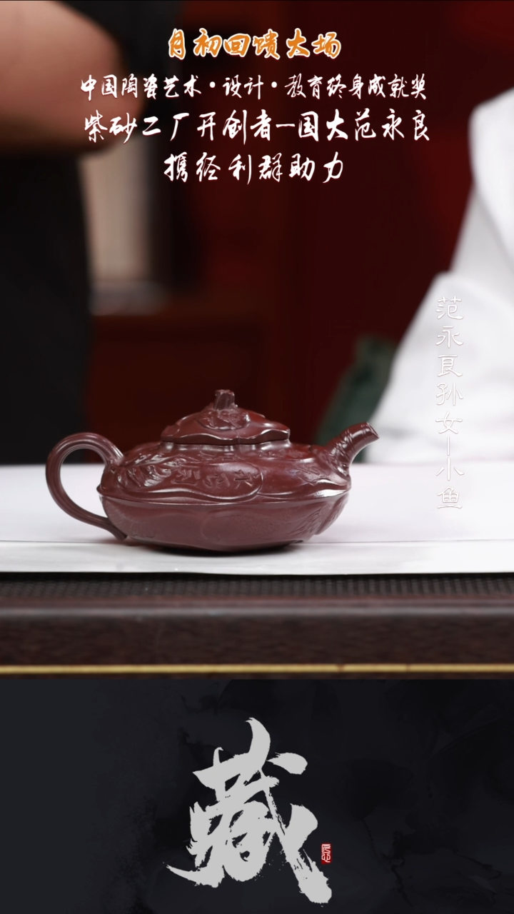 茶壶紫砂JLQ77风卷葵底槽清260CC