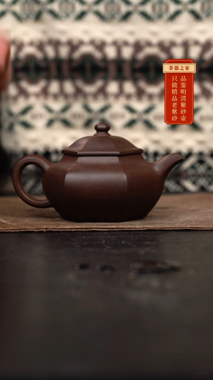 【闪购商品】紫砂茶壶紫泥六方壶