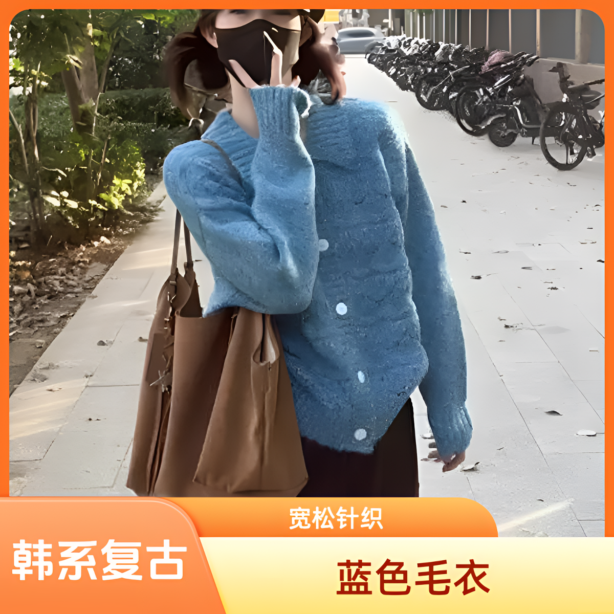 韩系复古软糯蓝色翻领毛衣外套女春季新款慵懒高级感宽松针织开衫