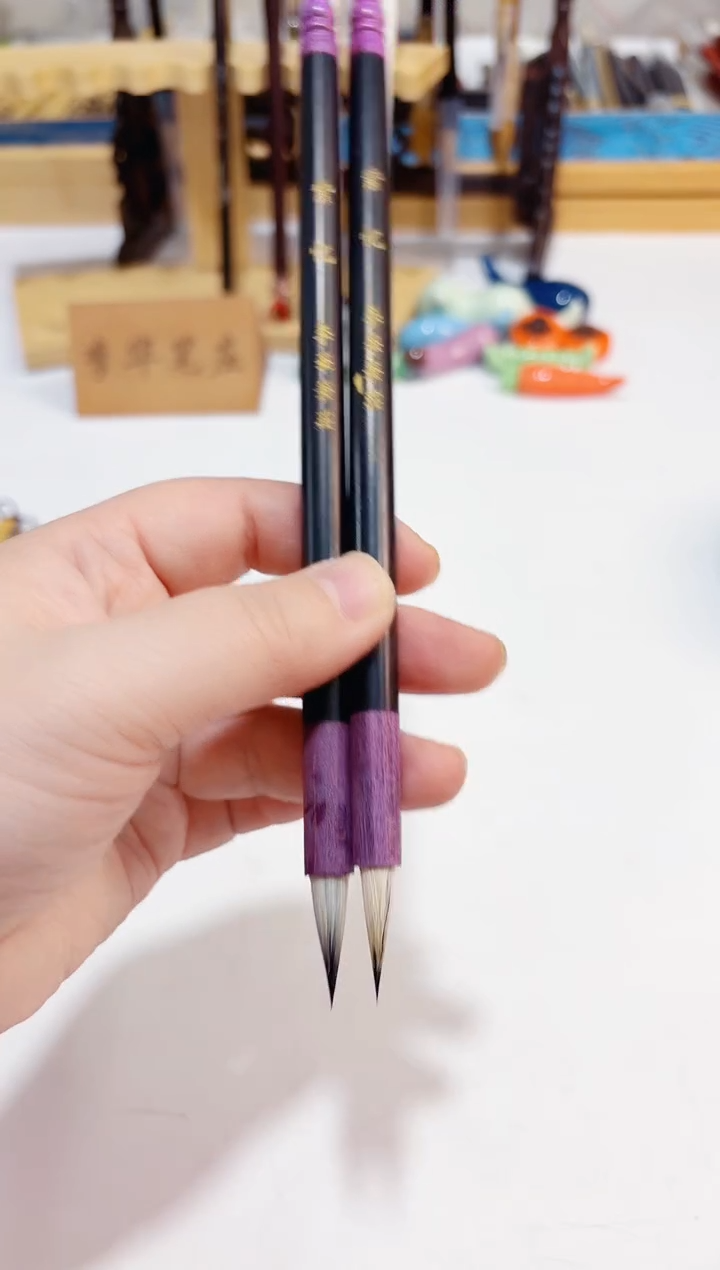 紫忆 2支 檀木杆紫羊兼毫小楷毛笔 小行书瘦金勾线作品款 出锋2.3