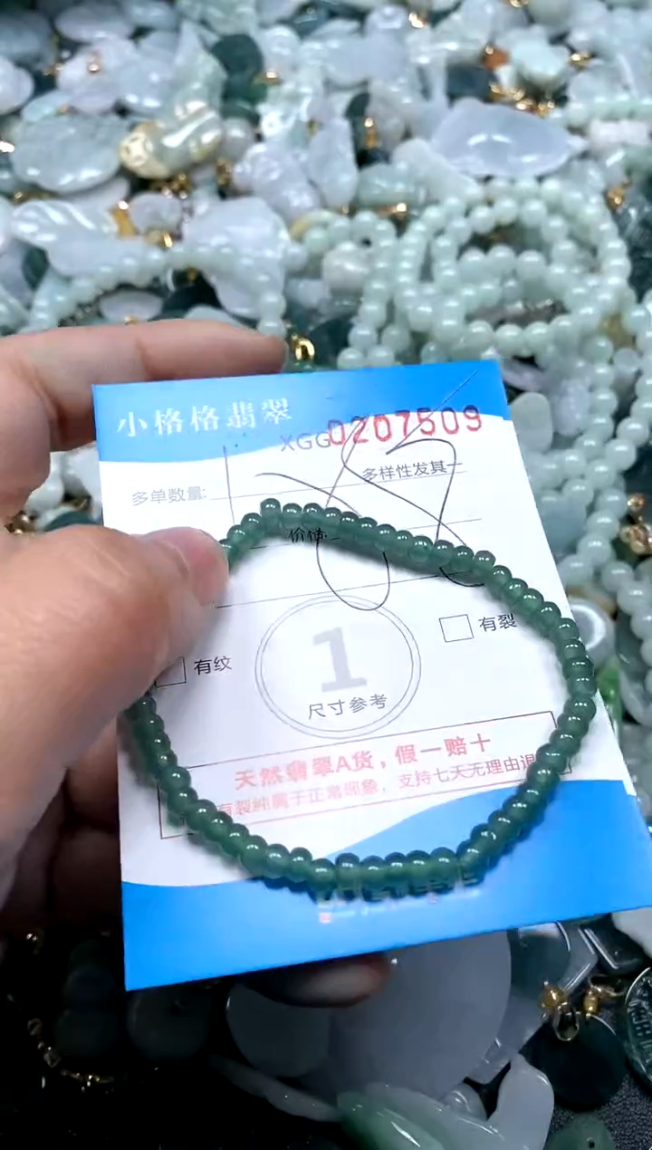 【闪购商品】翡翠颈饰未镶嵌闪购商品0207509