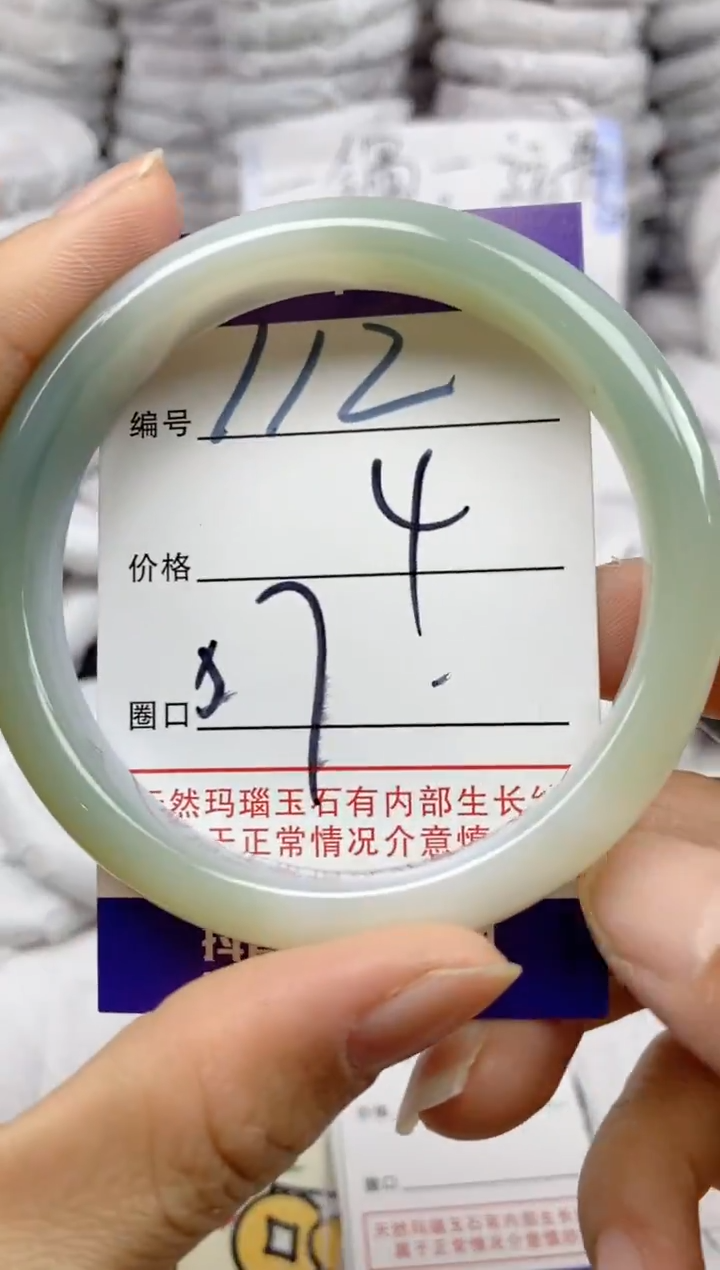 手镯玛瑙/玉髓未镶嵌112