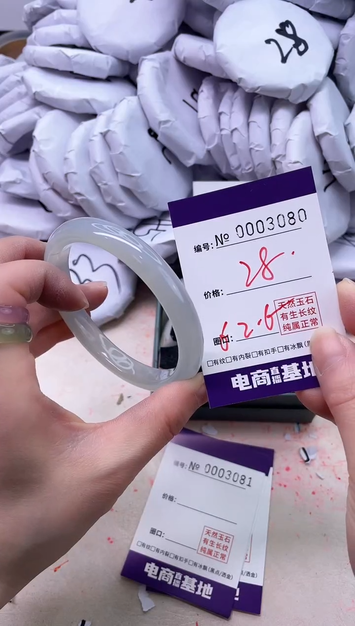 【闪购商品】玛瑙/玉髓手镯未镶嵌3080