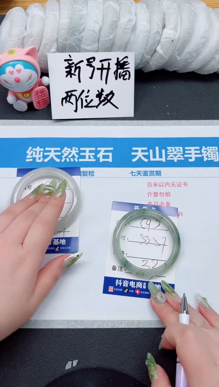 【闪购商品】石英质玉手镯未镶嵌c93