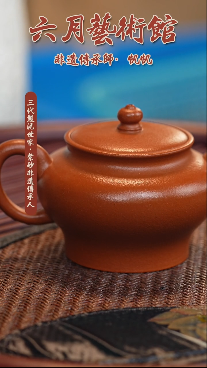 六月茶器甄选紫砂壶