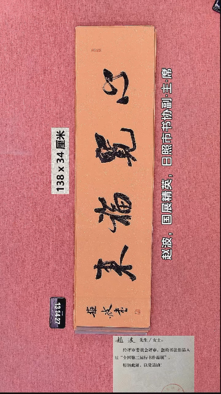 书法34    赵老师书法作品