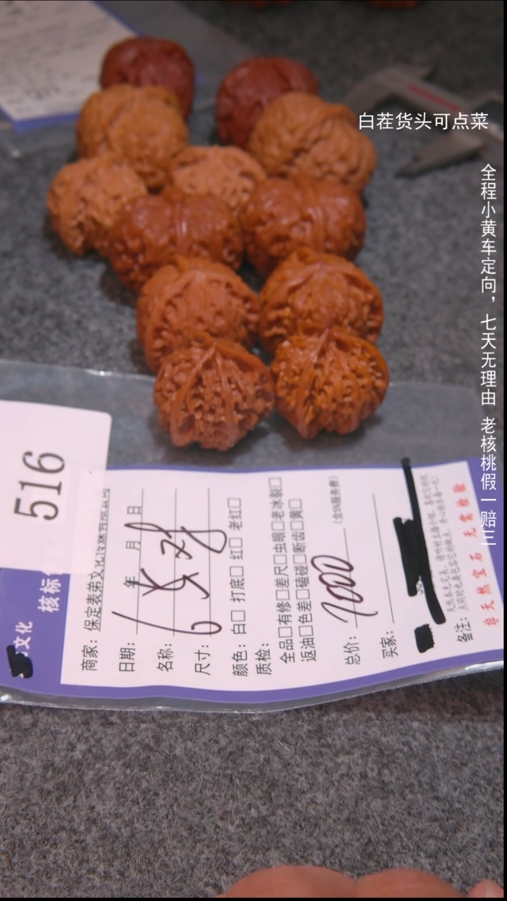 把件文玩核桃安****司6对516諘帝文化