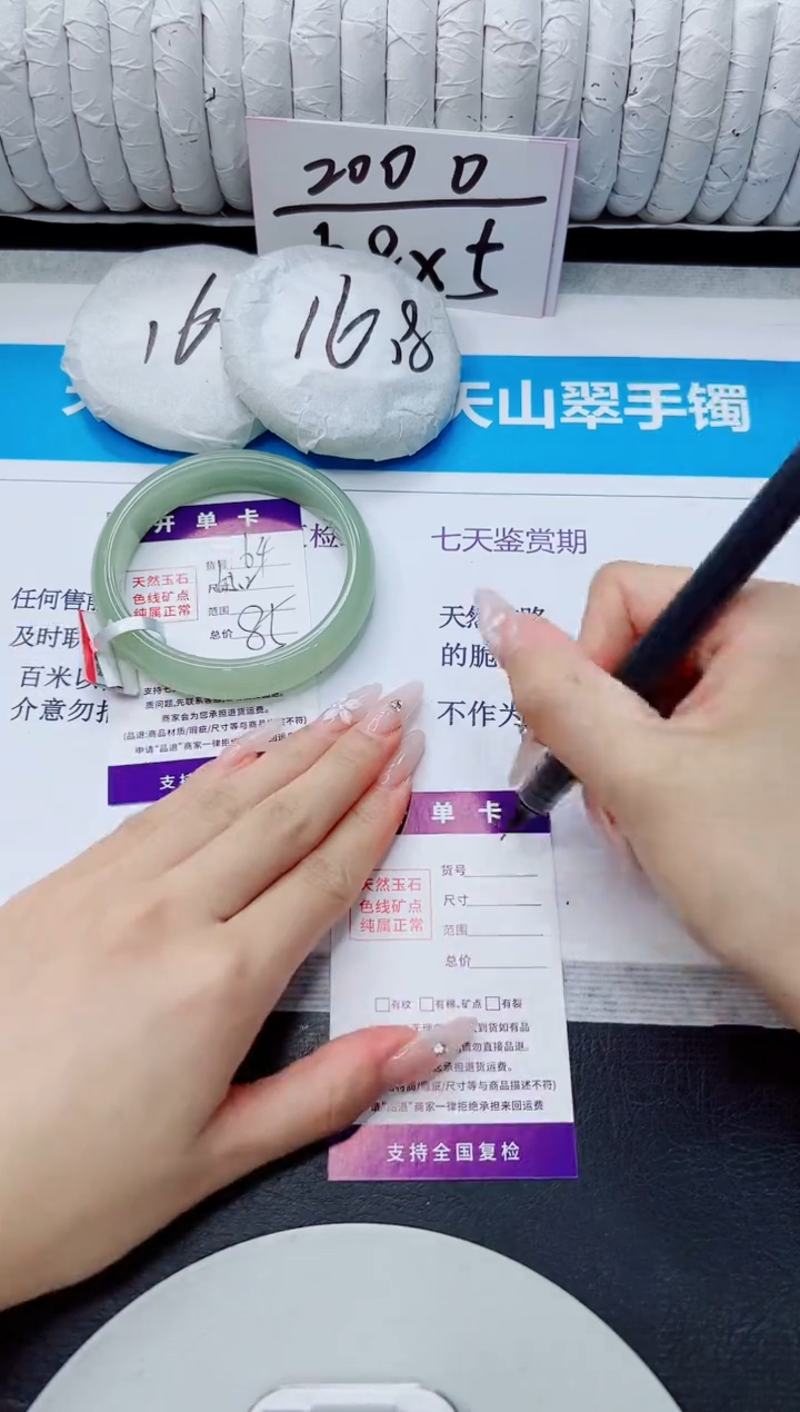 石英质玉手镯未镶嵌64/65.2