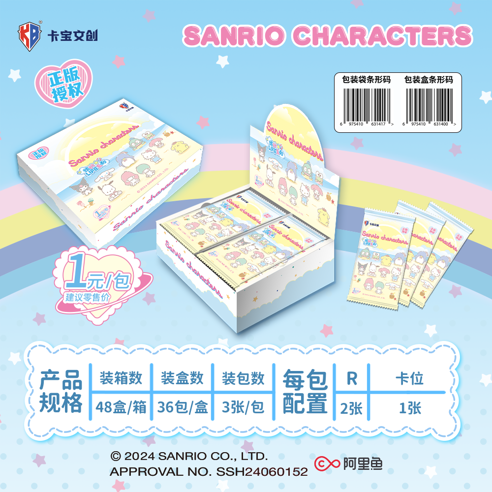 【二弹一合集】三丽鸥拍立得潮玩卡牌（默认代拆）