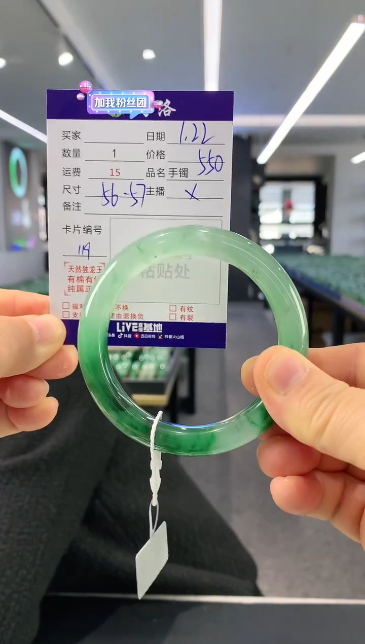 【闪购商品】石英质玉手镯未镶嵌56