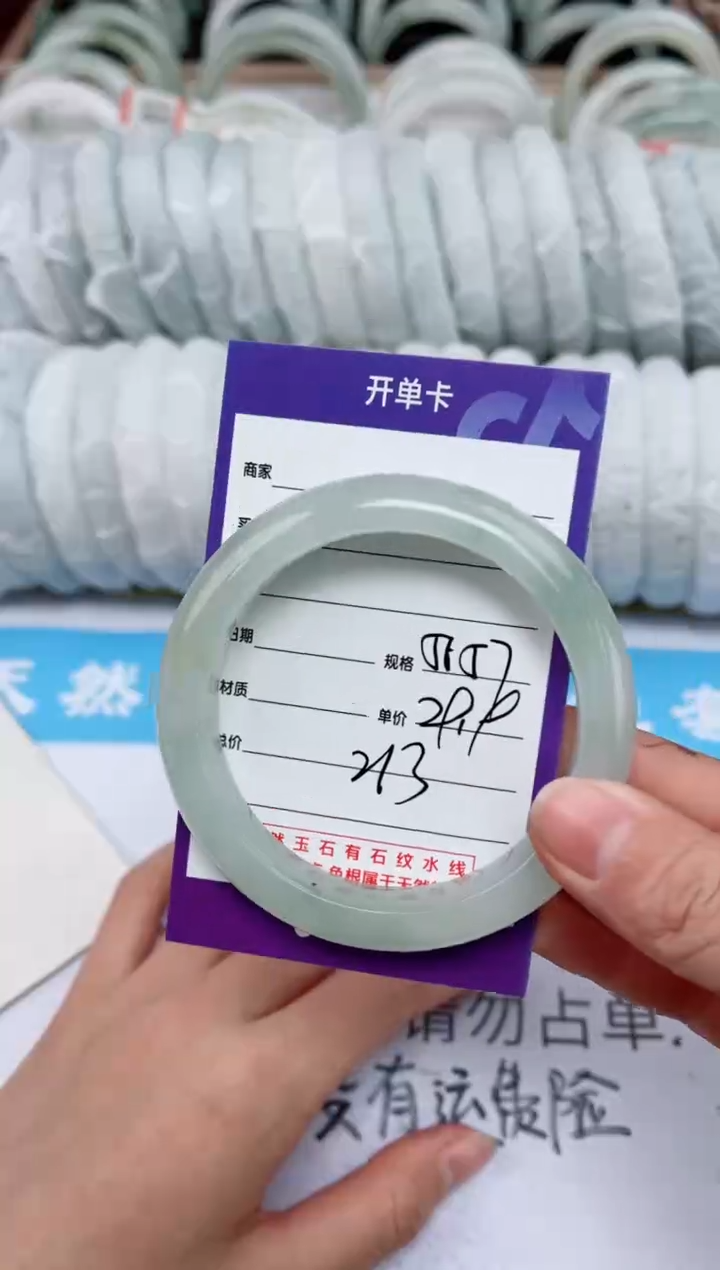 【闪购商品】石英质玉手镯未镶嵌213