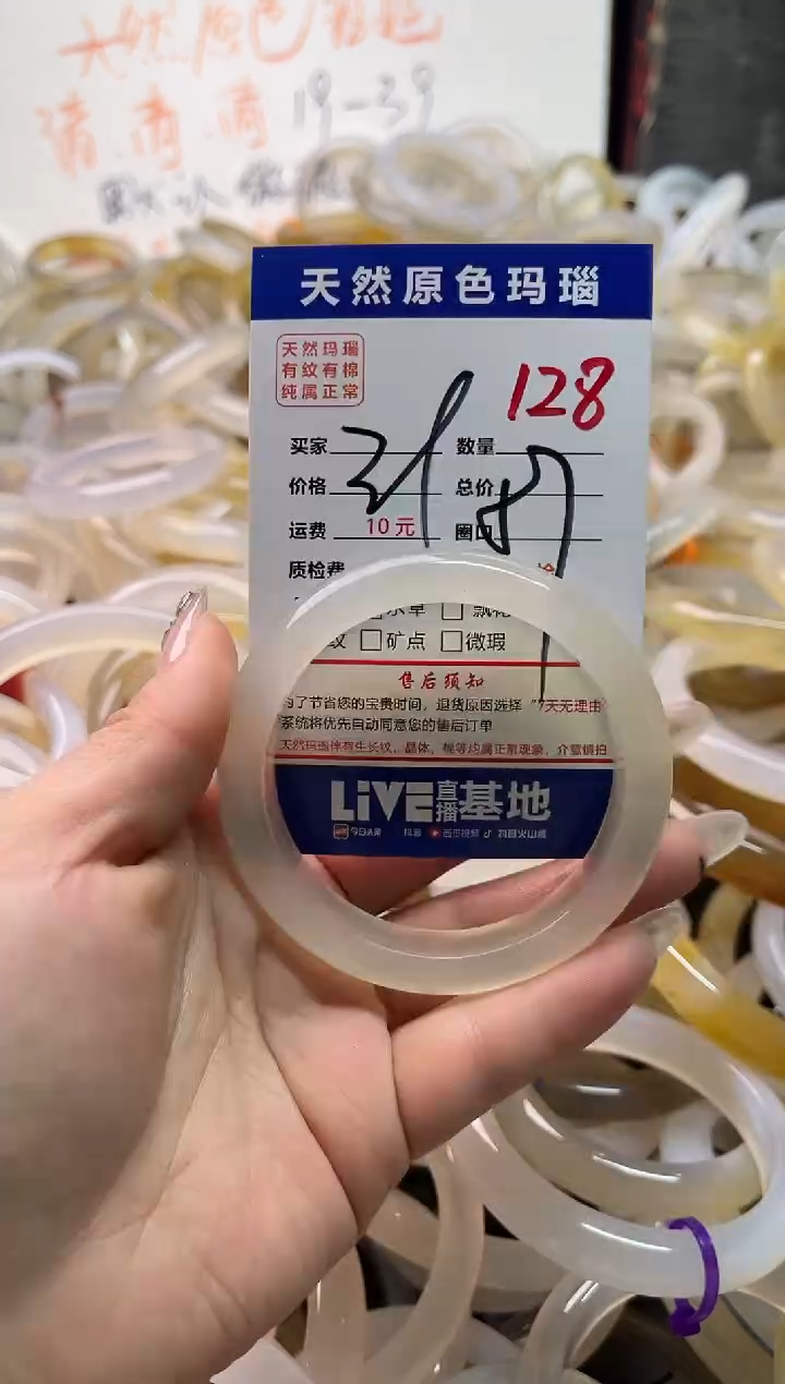 手镯玛瑙/玉髓未镶嵌128
