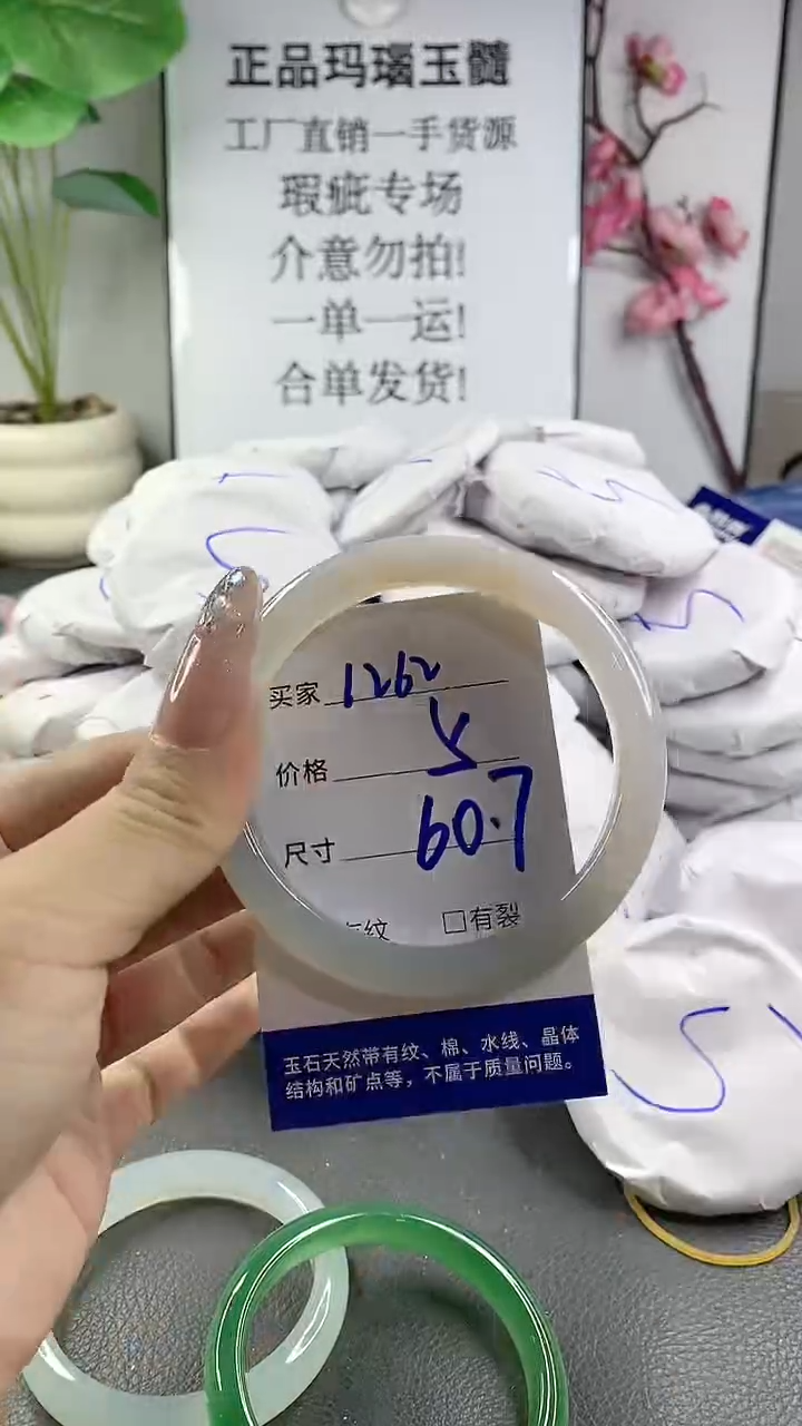 玛瑙/玉髓手镯未镶嵌1262