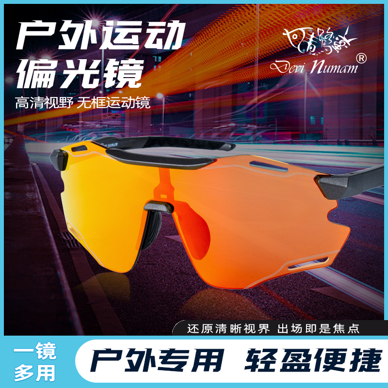 SP05专用PC偏光镜AK10升级找鱼看鱼眼镜透光率35黄绿底色阴天提光