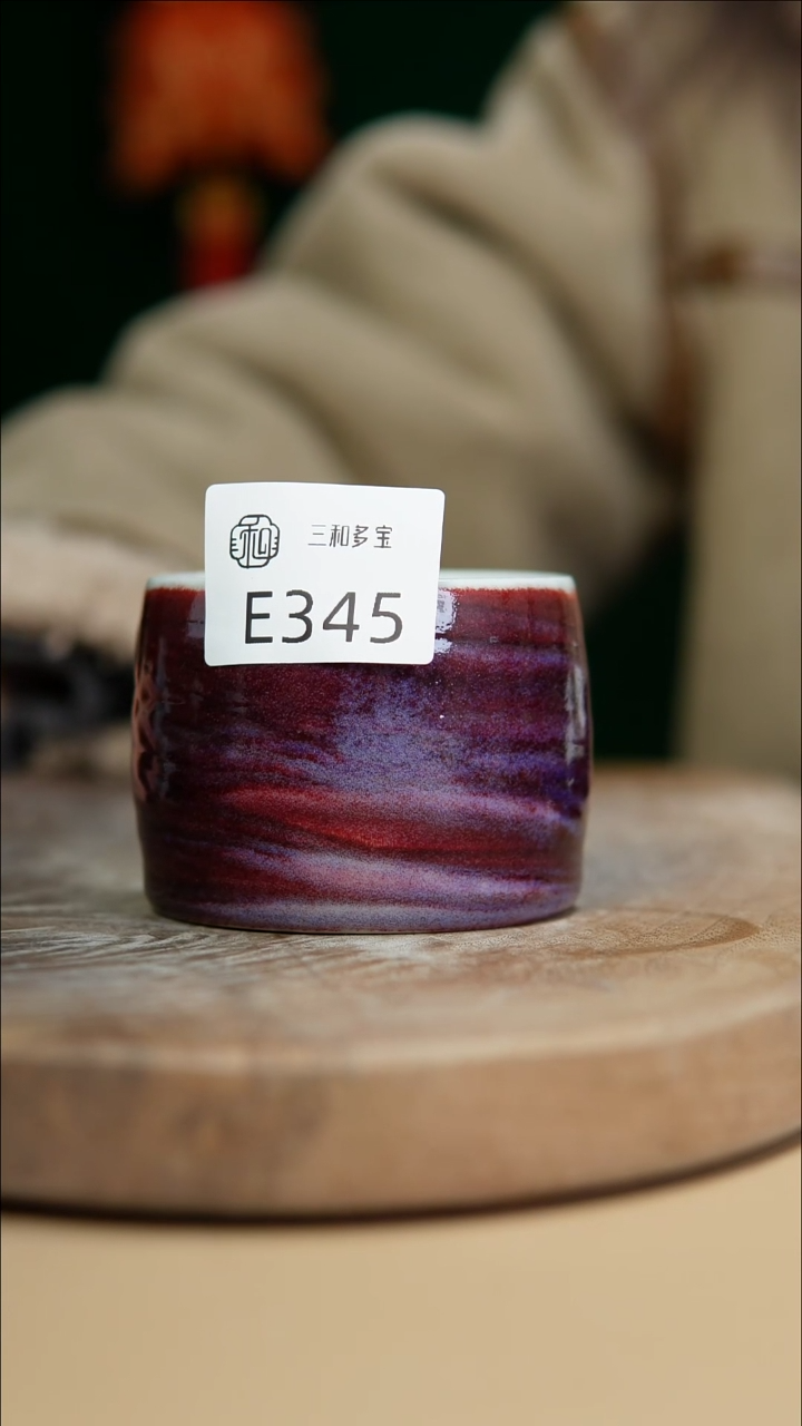 【闪购商品】闪购钧瓷作品—郑郑—345