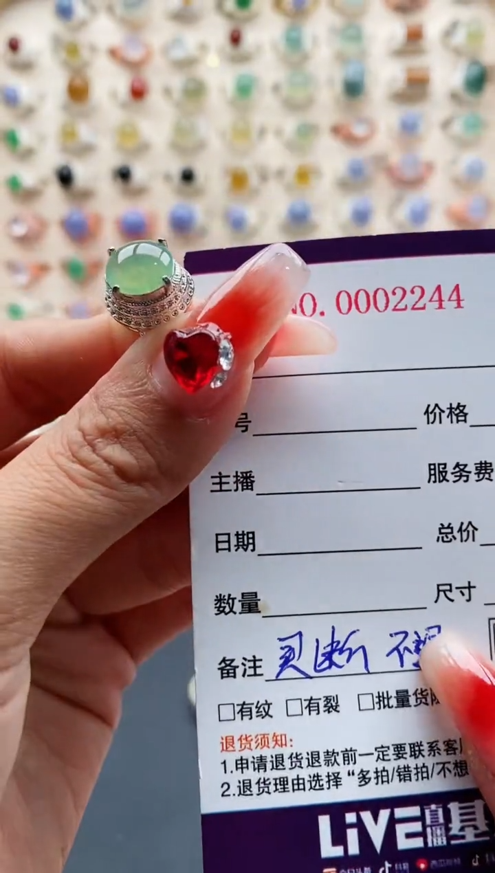 【闪购商品】翡翠戒指未镶嵌缅甸天然A货翡翠444 7+1