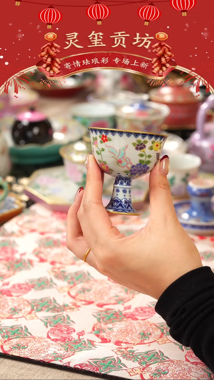 【闪购商品】伴斤茶舍    灵玺贡坊