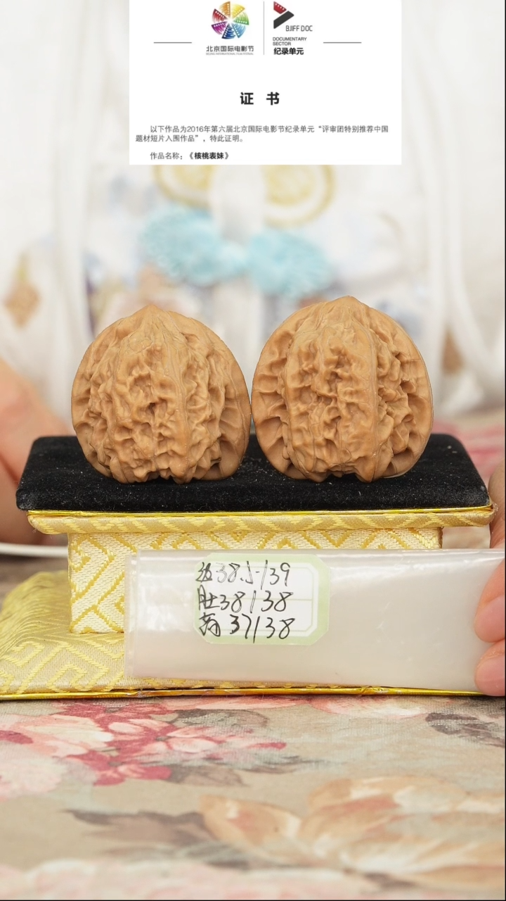 文玩核桃把件马蹄