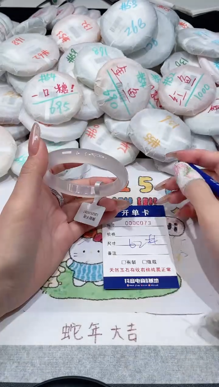 【闪购商品】玛瑙/玉髓手镯未镶嵌-73