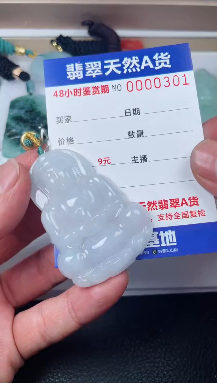 【闪购商品】翡翠颈饰未镶嵌天然翡翠玉石挂件
