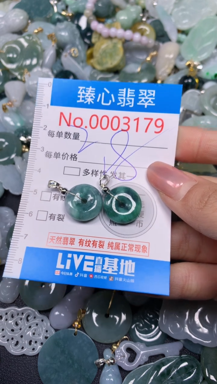 【闪购商品】翡翠颈饰未镶嵌含绳0003179