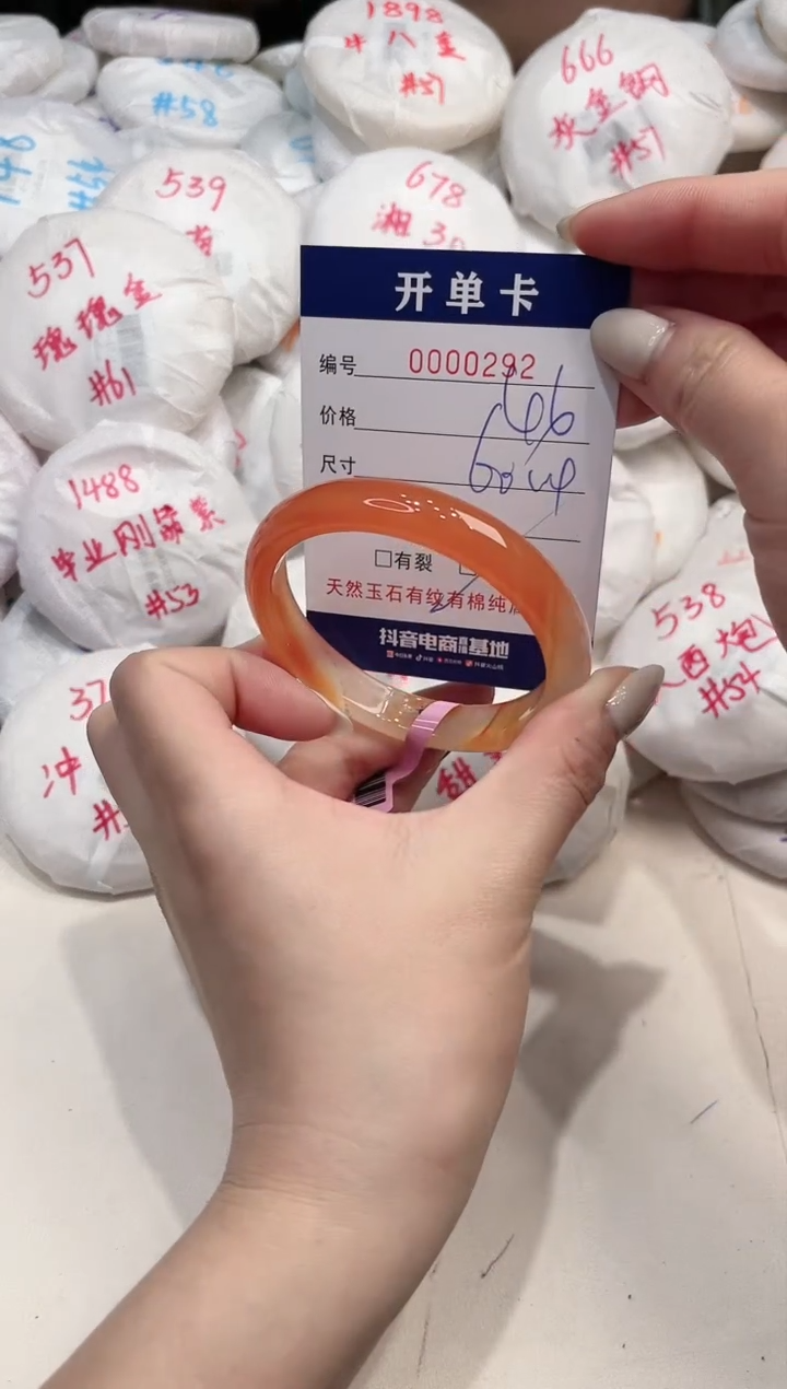 【闪购商品】玛瑙/玉髓手镯未镶嵌292