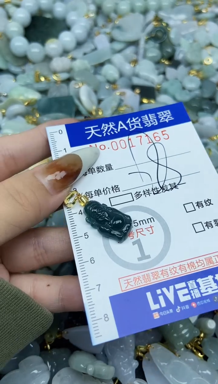 【闪购商品】翡翠颈饰未镶嵌天然A货翡翠