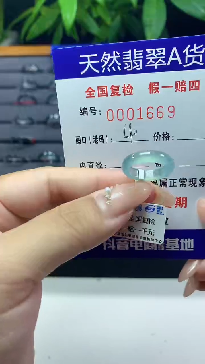 翡翠未镶嵌戒圈天然翡翠A货1669